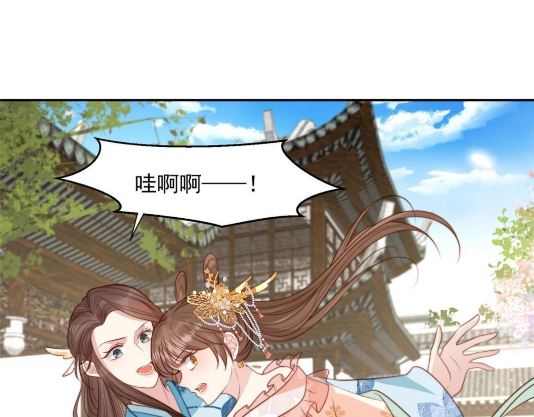 《摆烂后我掌控王爷芳心》44 任务完成 第35页
