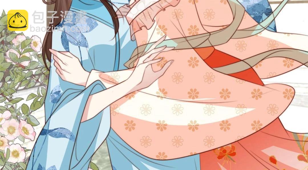 《摆烂后我掌控王爷芳心》44 任务完成 第36页