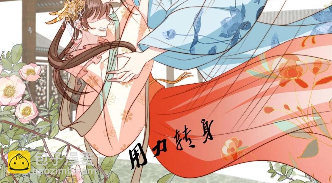 《摆烂后我掌控王爷芳心》44 任务完成 第44页