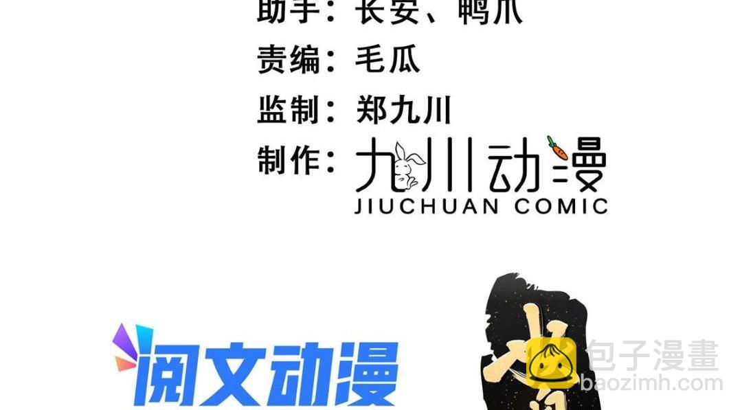 《摆烂后我掌控王爷芳心》44 任务完成 第4页