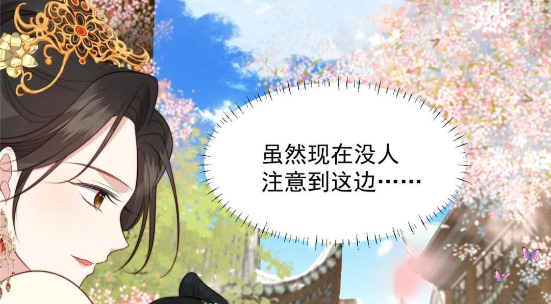《摆烂后我掌控王爷芳心》44 任务完成 第7页
