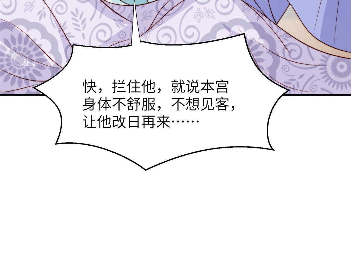 《摆烂后我掌控王爷芳心》46 以牙还牙 第17页