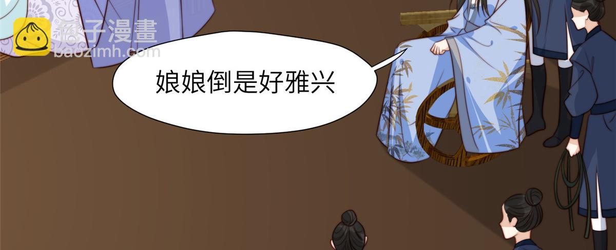 《摆烂后我掌控王爷芳心》46 以牙还牙 第22页