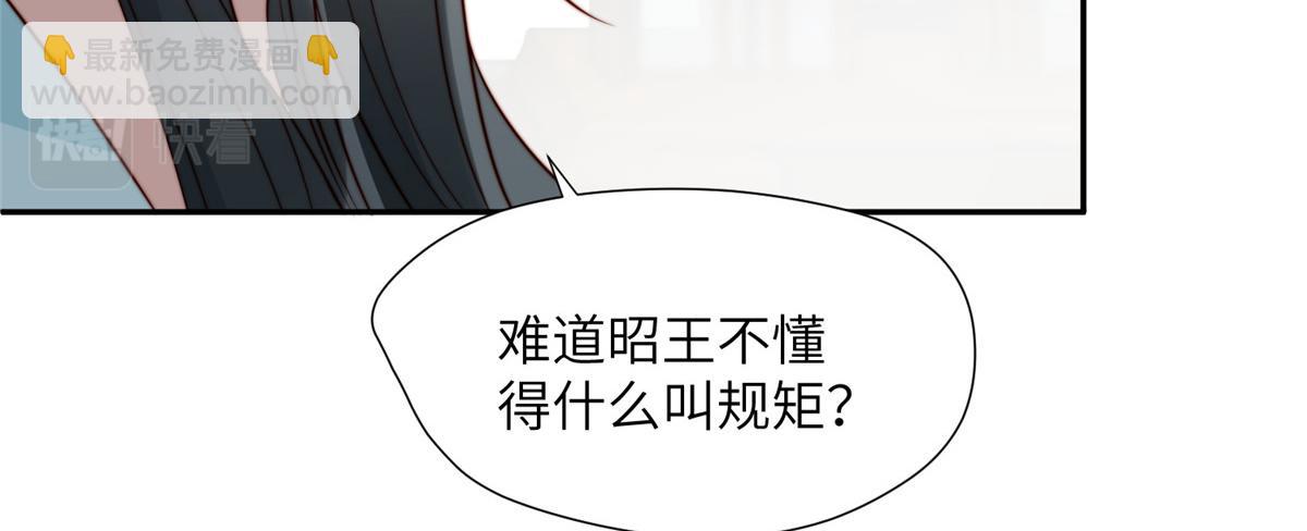 《摆烂后我掌控王爷芳心》46 以牙还牙 第28页