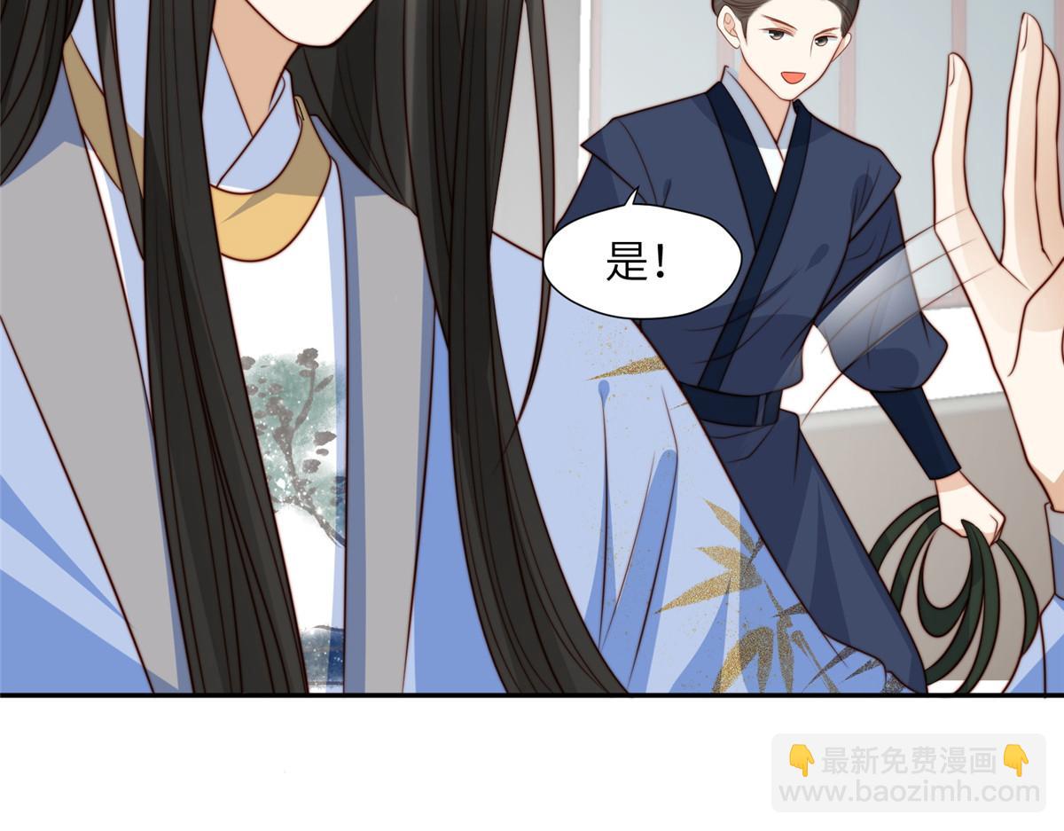 《摆烂后我掌控王爷芳心》46 以牙还牙 第38页