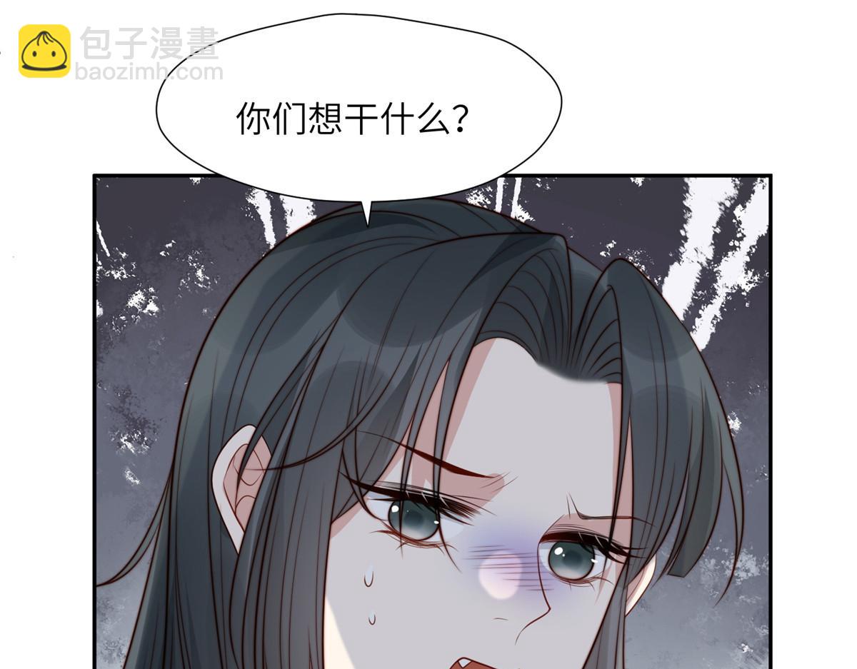 《摆烂后我掌控王爷芳心》46 以牙还牙 第44页