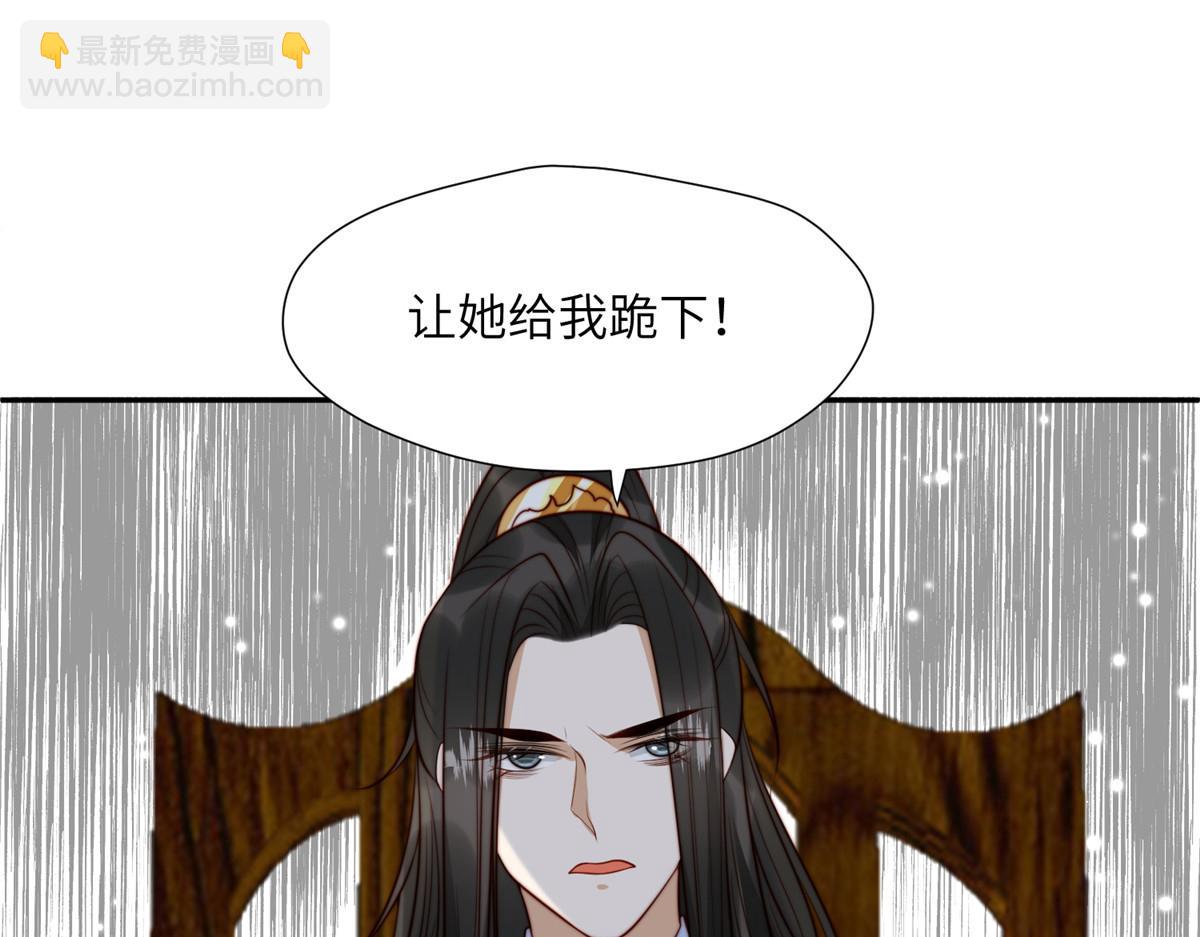 《摆烂后我掌控王爷芳心》46 以牙还牙 第47页