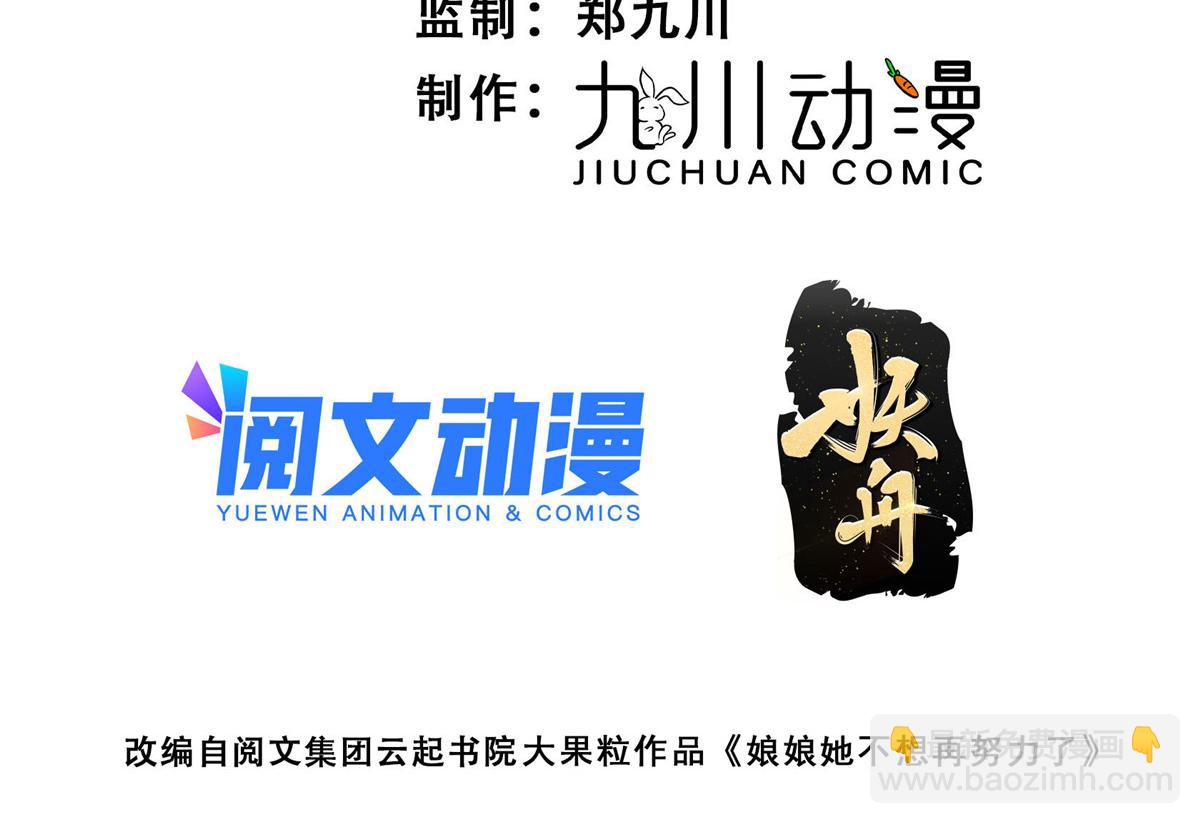 《摆烂后我掌控王爷芳心》46 以牙还牙 第4页