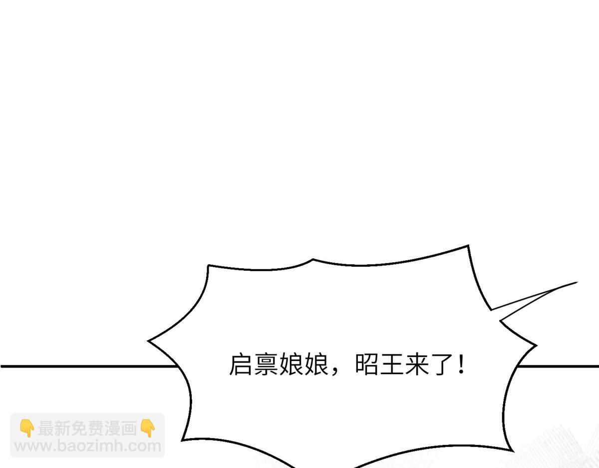 《摆烂后我掌控王爷芳心》46 以牙还牙 第8页
