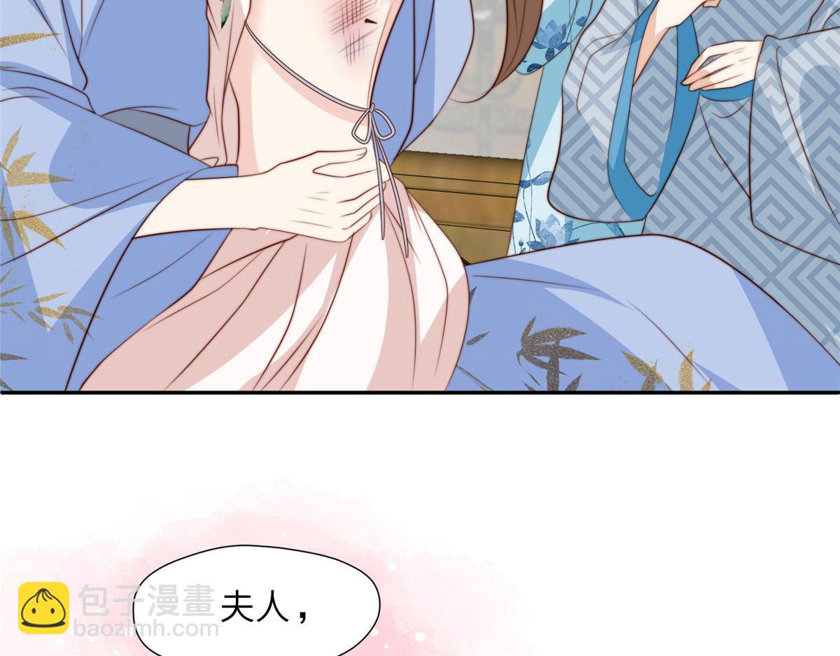 《摆烂后我掌控王爷芳心》45 敢伤本王的人？ 第12页