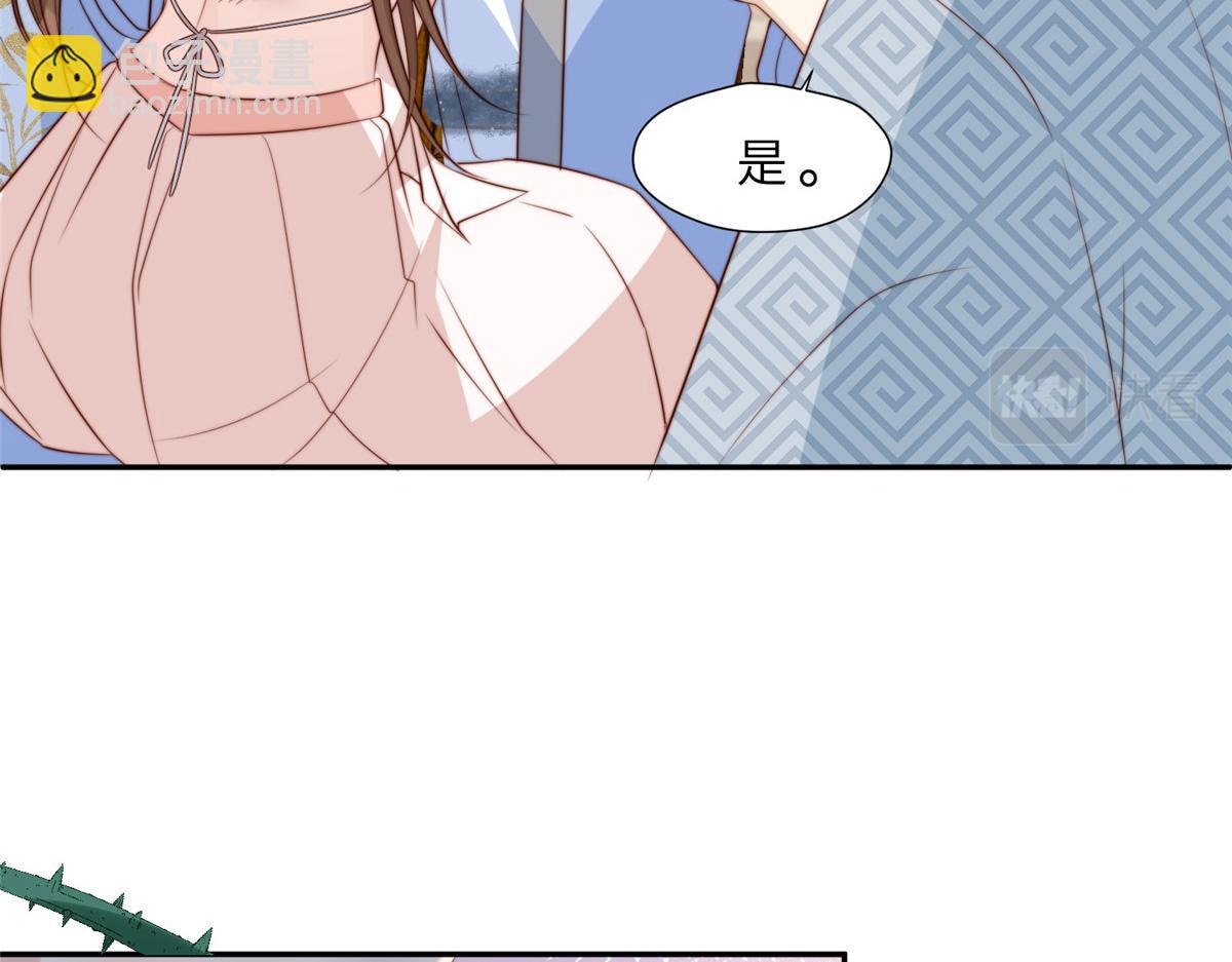 《摆烂后我掌控王爷芳心》45 敢伤本王的人？ 第18页
