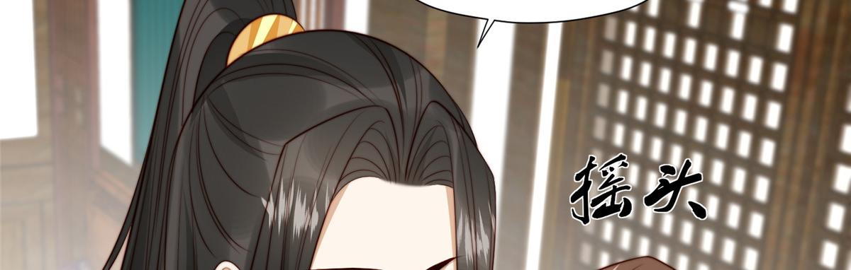 《摆烂后我掌控王爷芳心》45 敢伤本王的人？ 第28页