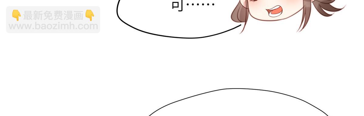 《摆烂后我掌控王爷芳心》45 敢伤本王的人？ 第37页