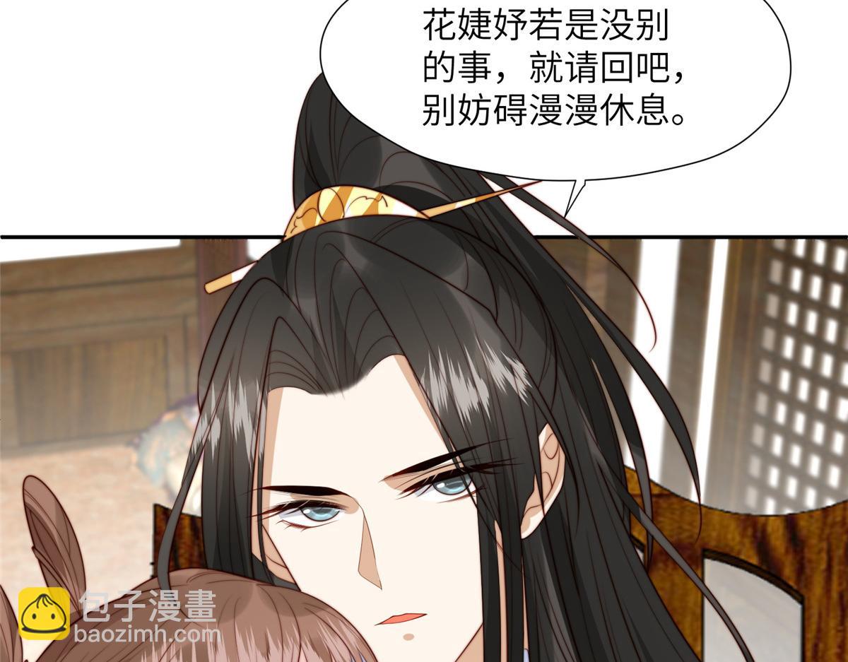 《摆烂后我掌控王爷芳心》45 敢伤本王的人？ 第38页