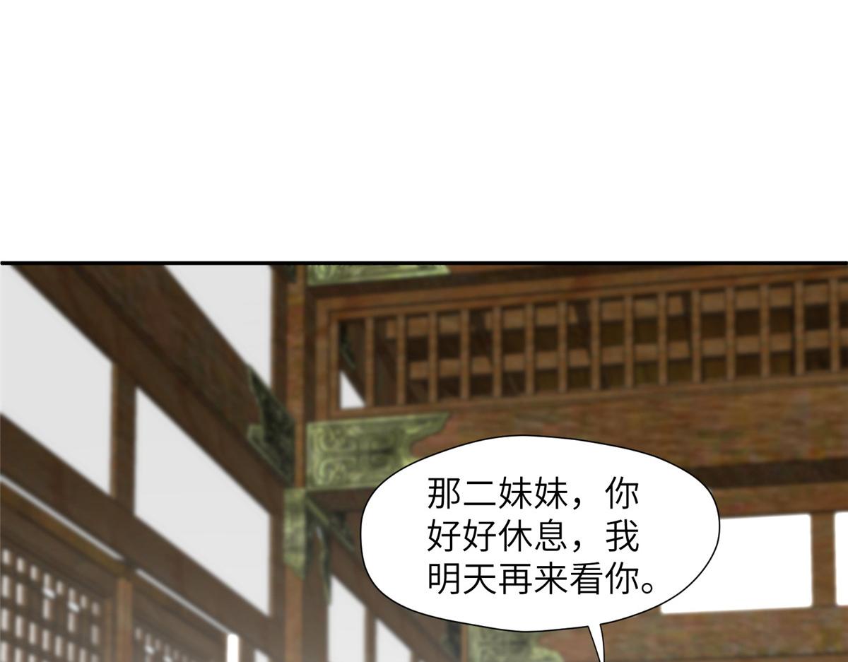 《摆烂后我掌控王爷芳心》45 敢伤本王的人？ 第41页
