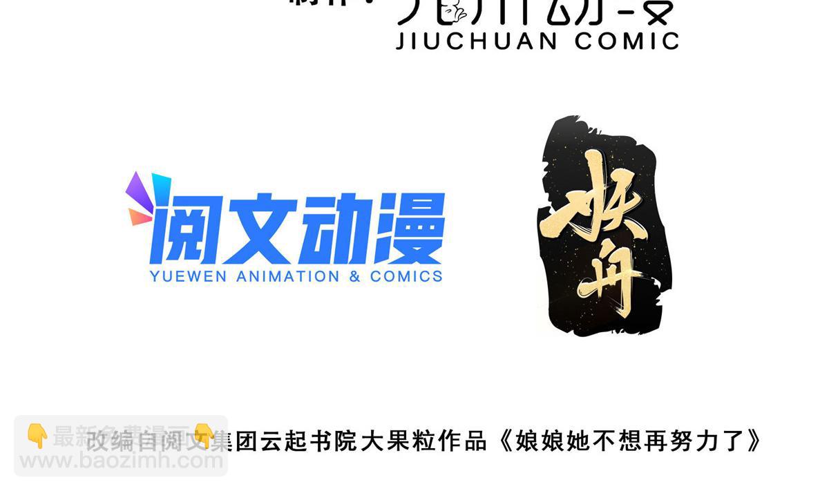 《摆烂后我掌控王爷芳心》45 敢伤本王的人？ 第4页