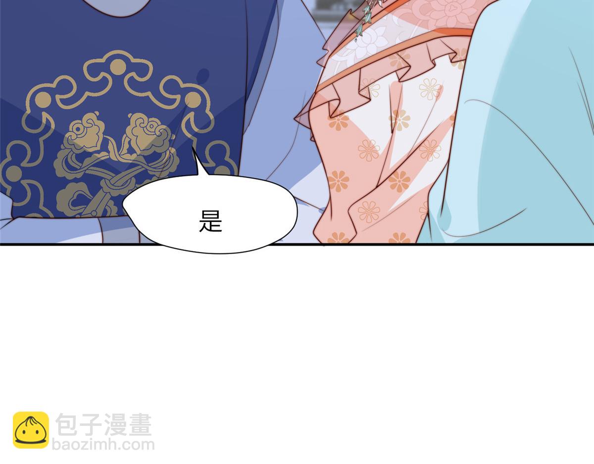 《摆烂后我掌控王爷芳心》47 丽妃的真话 第11页