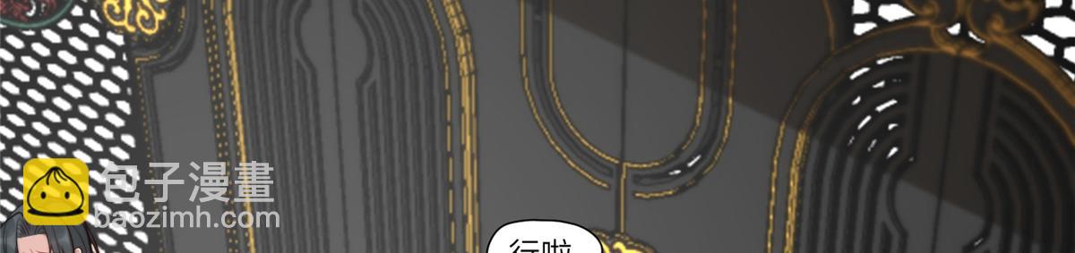 《摆烂后我掌控王爷芳心》47 丽妃的真话 第13页
