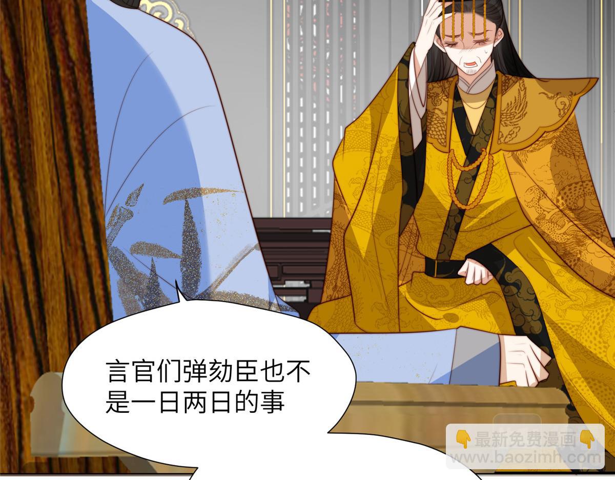 《摆烂后我掌控王爷芳心》47 丽妃的真话 第18页