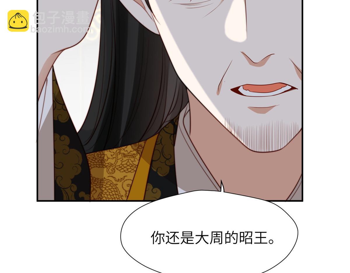 《摆烂后我掌控王爷芳心》47 丽妃的真话 第21页