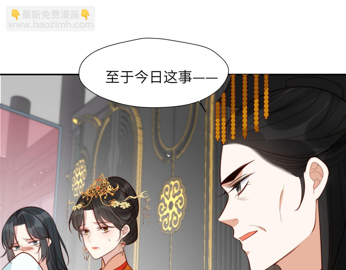 《摆烂后我掌控王爷芳心》47 丽妃的真话 第23页