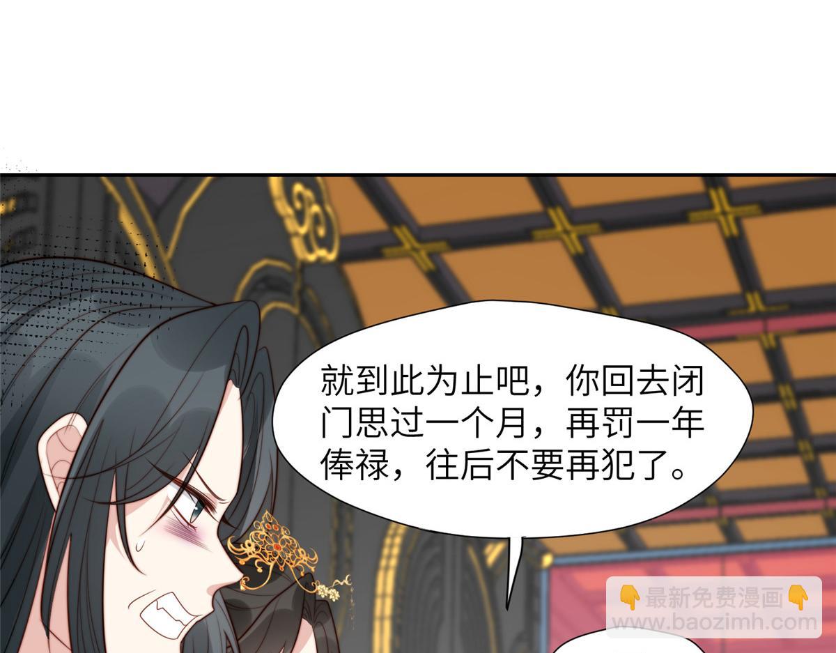 《摆烂后我掌控王爷芳心》47 丽妃的真话 第26页