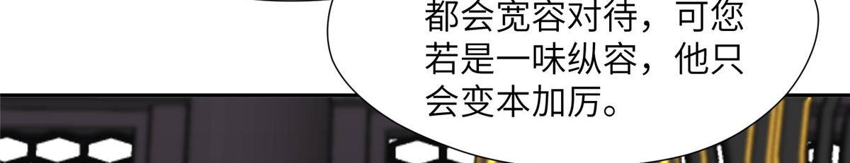 《摆烂后我掌控王爷芳心》47 丽妃的真话 第34页
