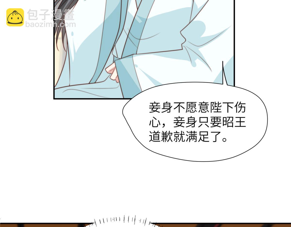 《摆烂后我掌控王爷芳心》47 丽妃的真话 第42页