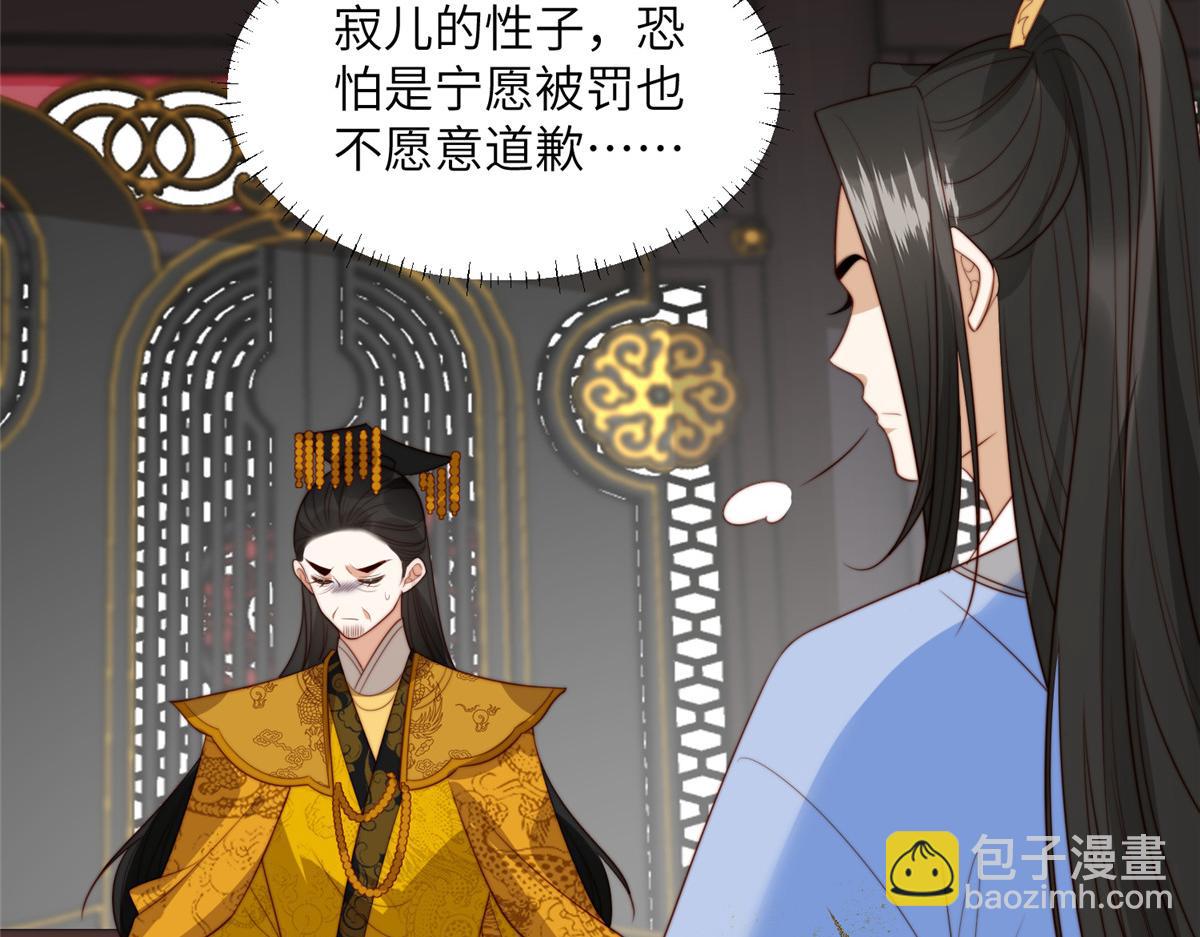 《摆烂后我掌控王爷芳心》47 丽妃的真话 第44页