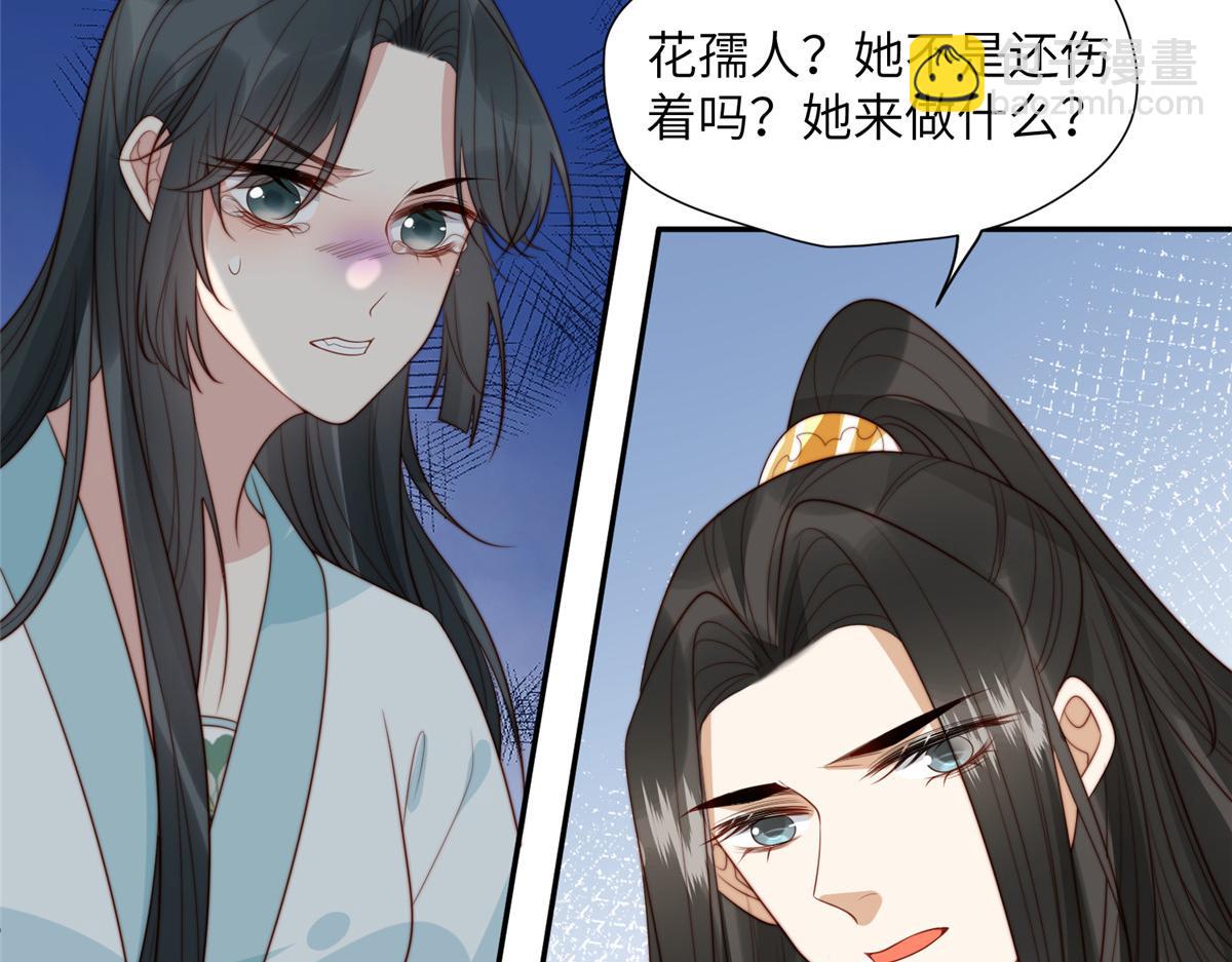 《摆烂后我掌控王爷芳心》47 丽妃的真话 第47页