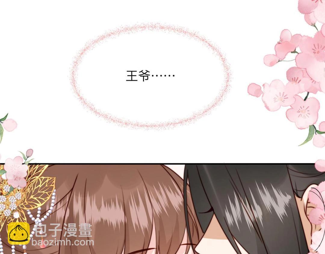 《摆烂后我掌控王爷芳心》49 幕后之人 第12页
