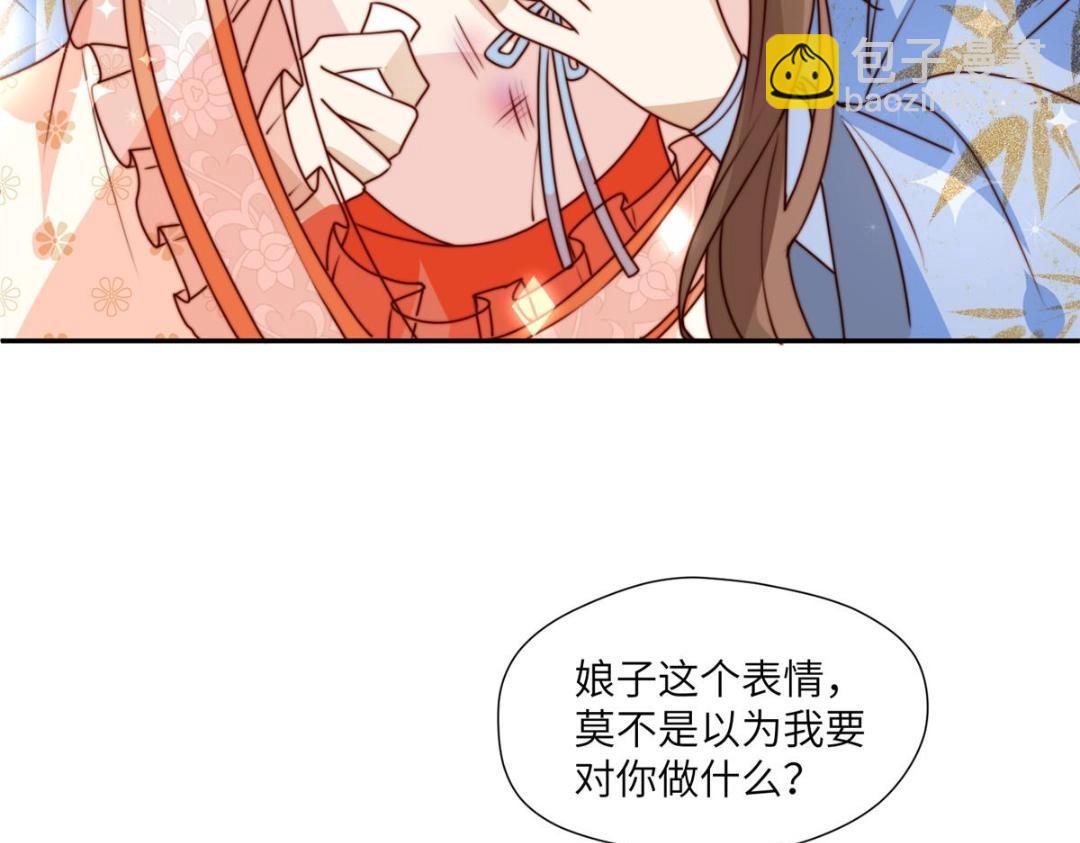 《摆烂后我掌控王爷芳心》49 幕后之人 第20页