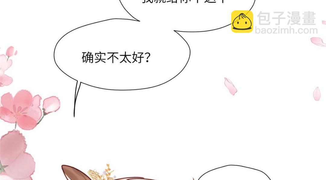 《摆烂后我掌控王爷芳心》49 幕后之人 第23页