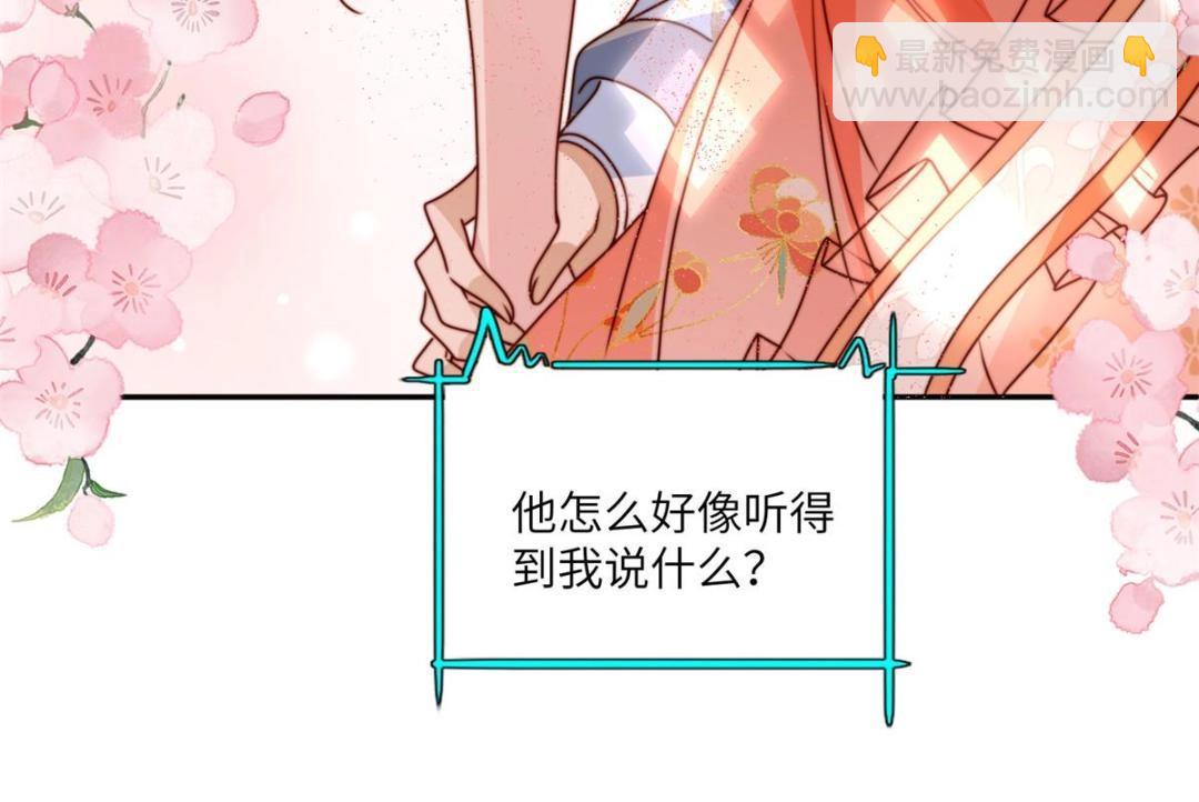 《摆烂后我掌控王爷芳心》49 幕后之人 第26页