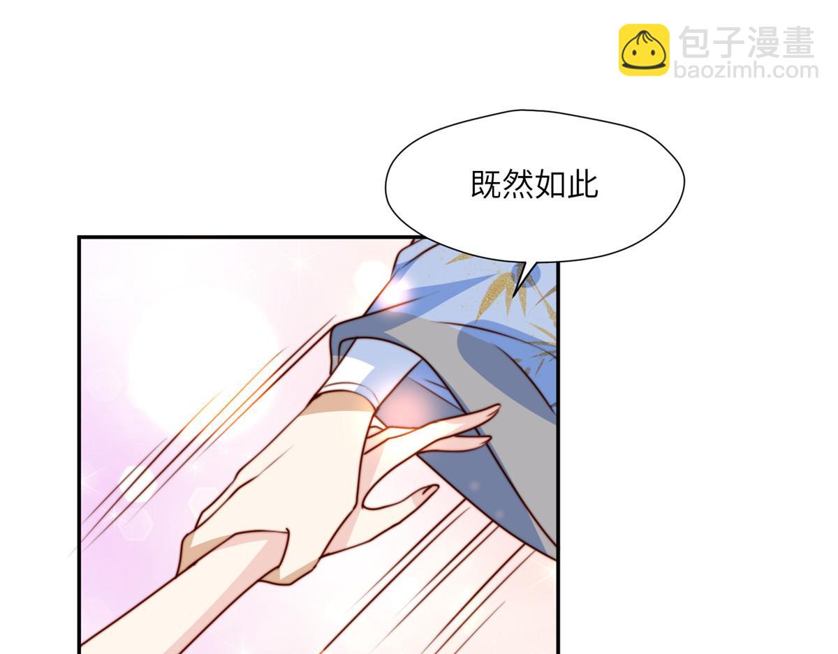 《摆烂后我掌控王爷芳心》49 幕后之人 第27页