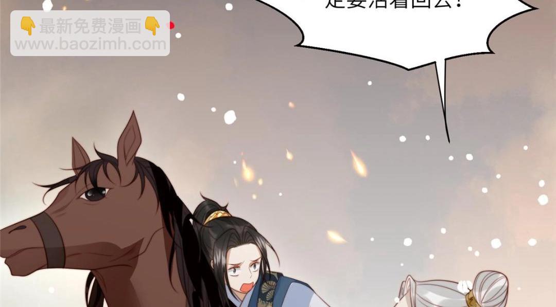 《摆烂后我掌控王爷芳心》49 幕后之人 第46页