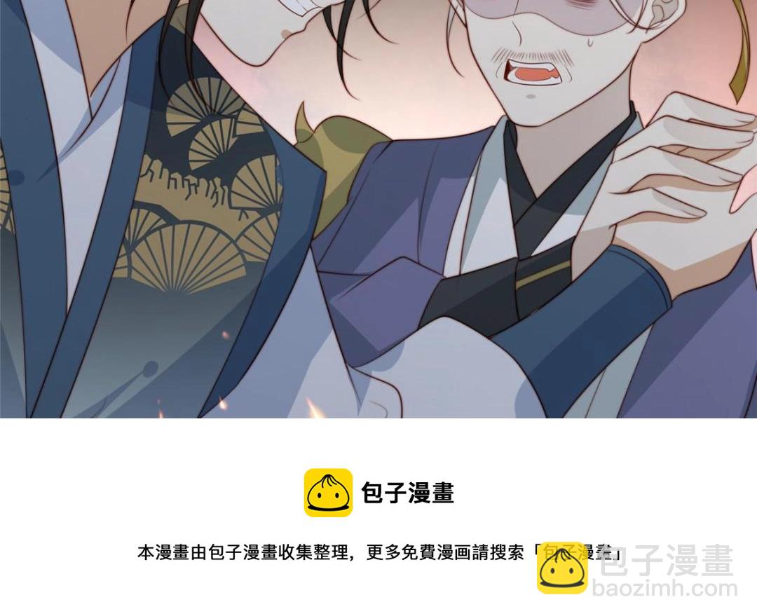 《摆烂后我掌控王爷芳心》49 幕后之人 第50页