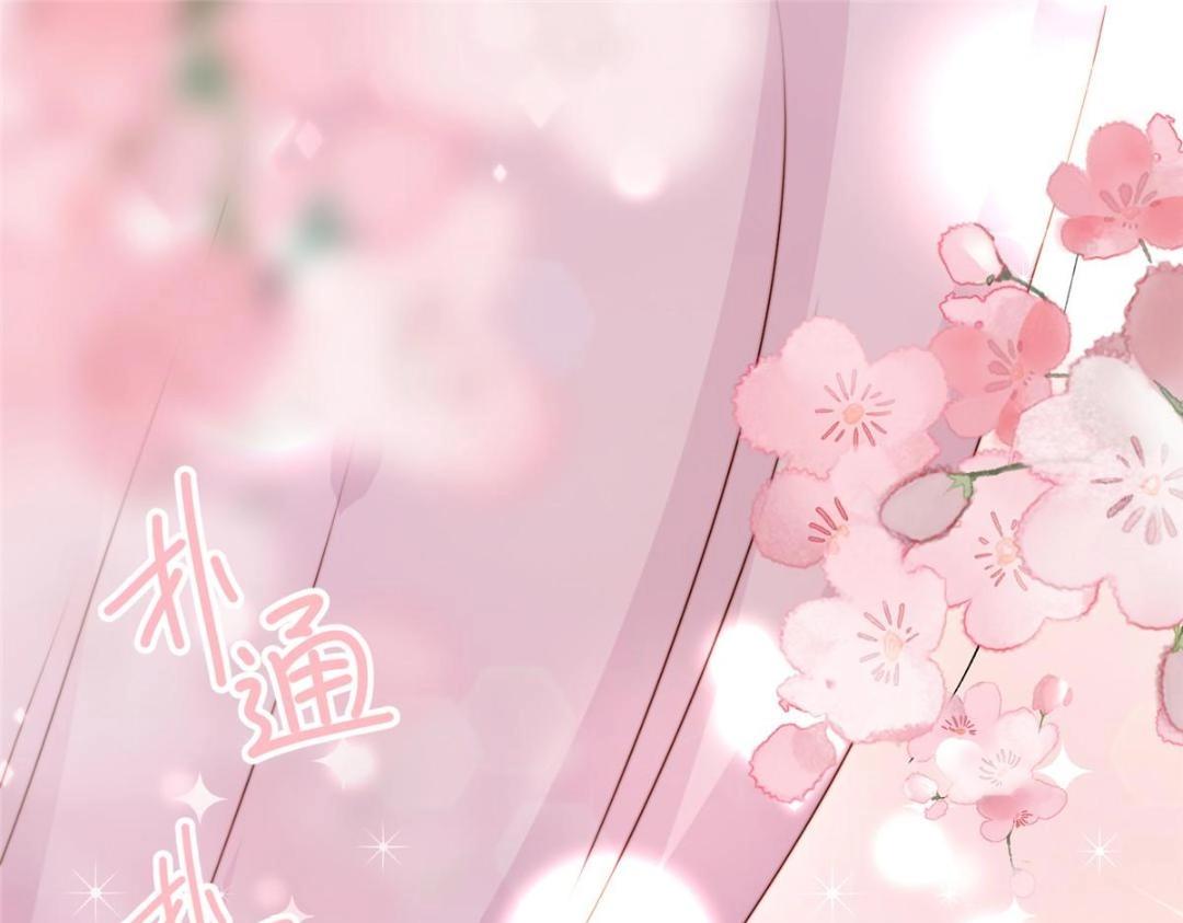 《摆烂后我掌控王爷芳心》49 幕后之人 第6页