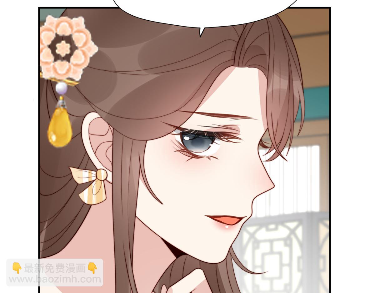 《摆烂后我掌控王爷芳心》50 陷害 第12页