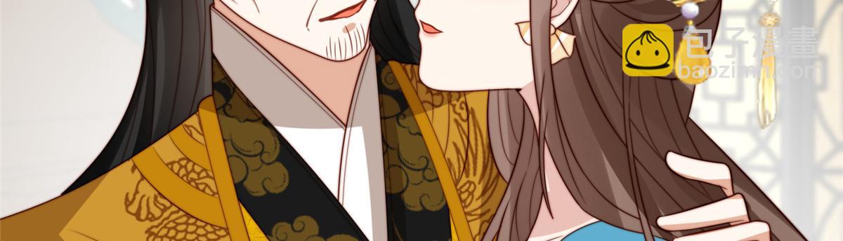 《摆烂后我掌控王爷芳心》50 陷害 第19页