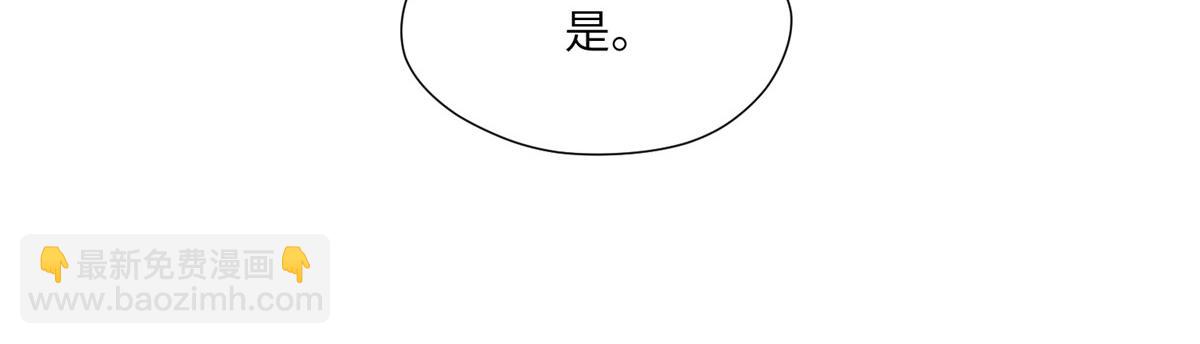 《摆烂后我掌控王爷芳心》50 陷害 第25页