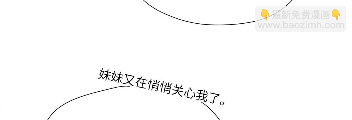 《摆烂后我掌控王爷芳心》50 陷害 第43页