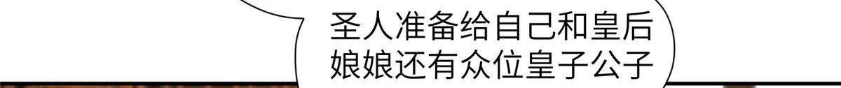 《摆烂后我掌控王爷芳心》51 昭王谋反？ 第10页
