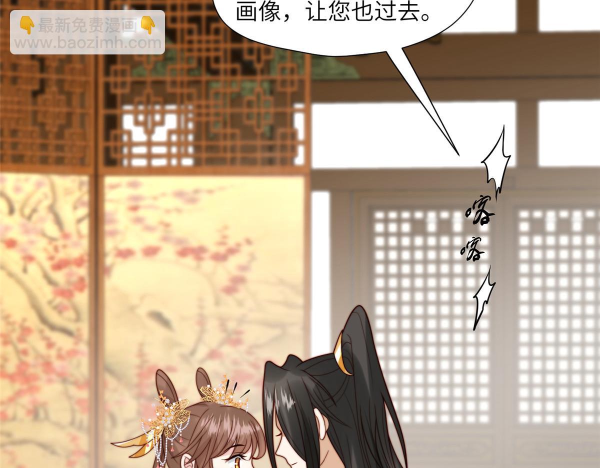 《摆烂后我掌控王爷芳心》51 昭王谋反？ 第11页