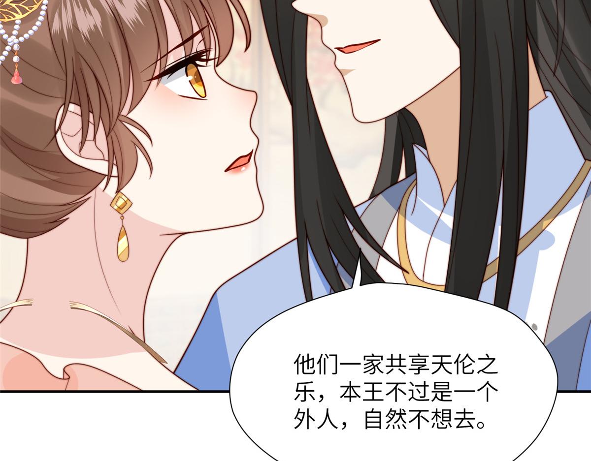 《摆烂后我掌控王爷芳心》51 昭王谋反？ 第15页