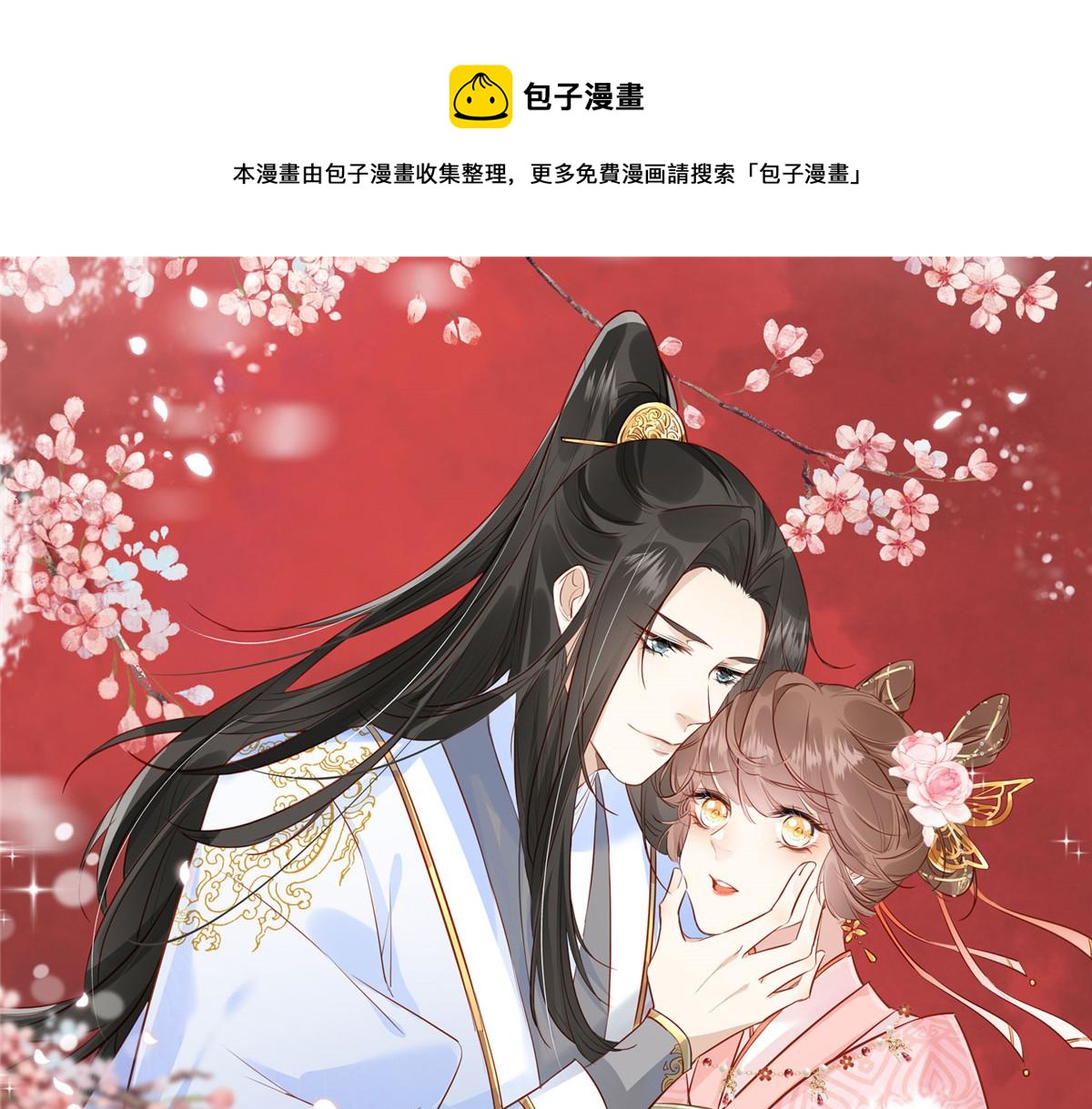《摆烂后我掌控王爷芳心》51 昭王谋反？ 第1页