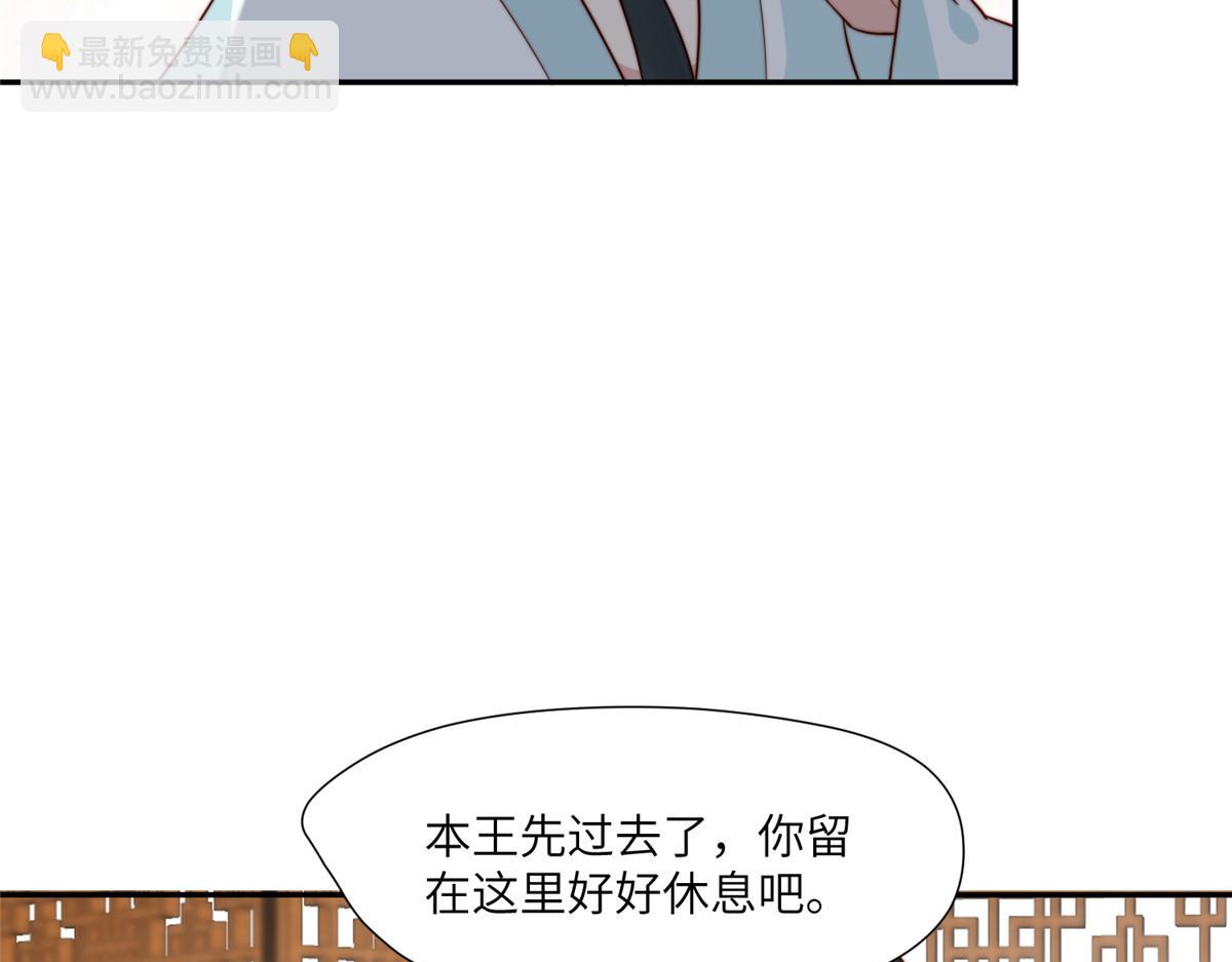 《摆烂后我掌控王爷芳心》51 昭王谋反？ 第20页