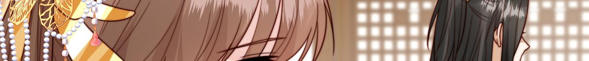 《摆烂后我掌控王爷芳心》51 昭王谋反？ 第25页