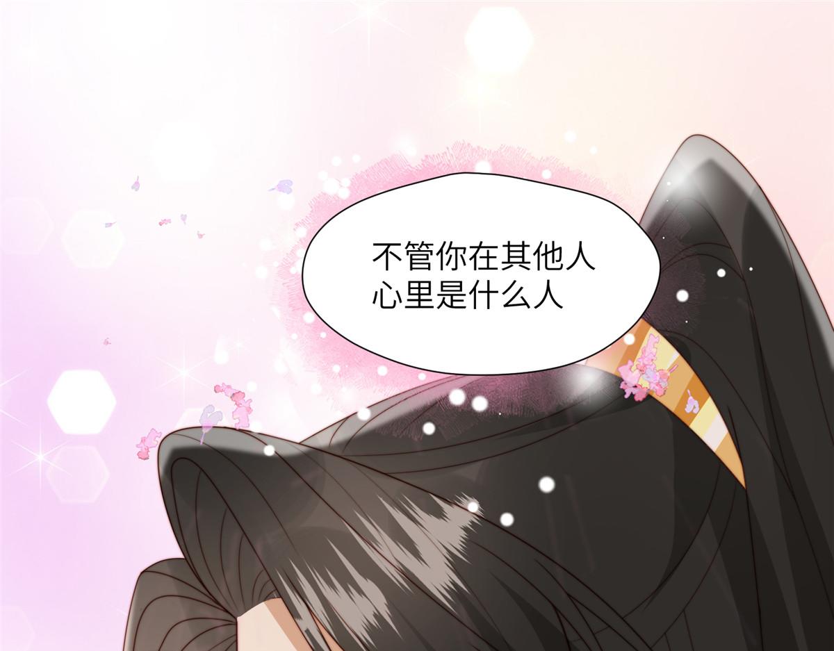 《摆烂后我掌控王爷芳心》51 昭王谋反？ 第29页