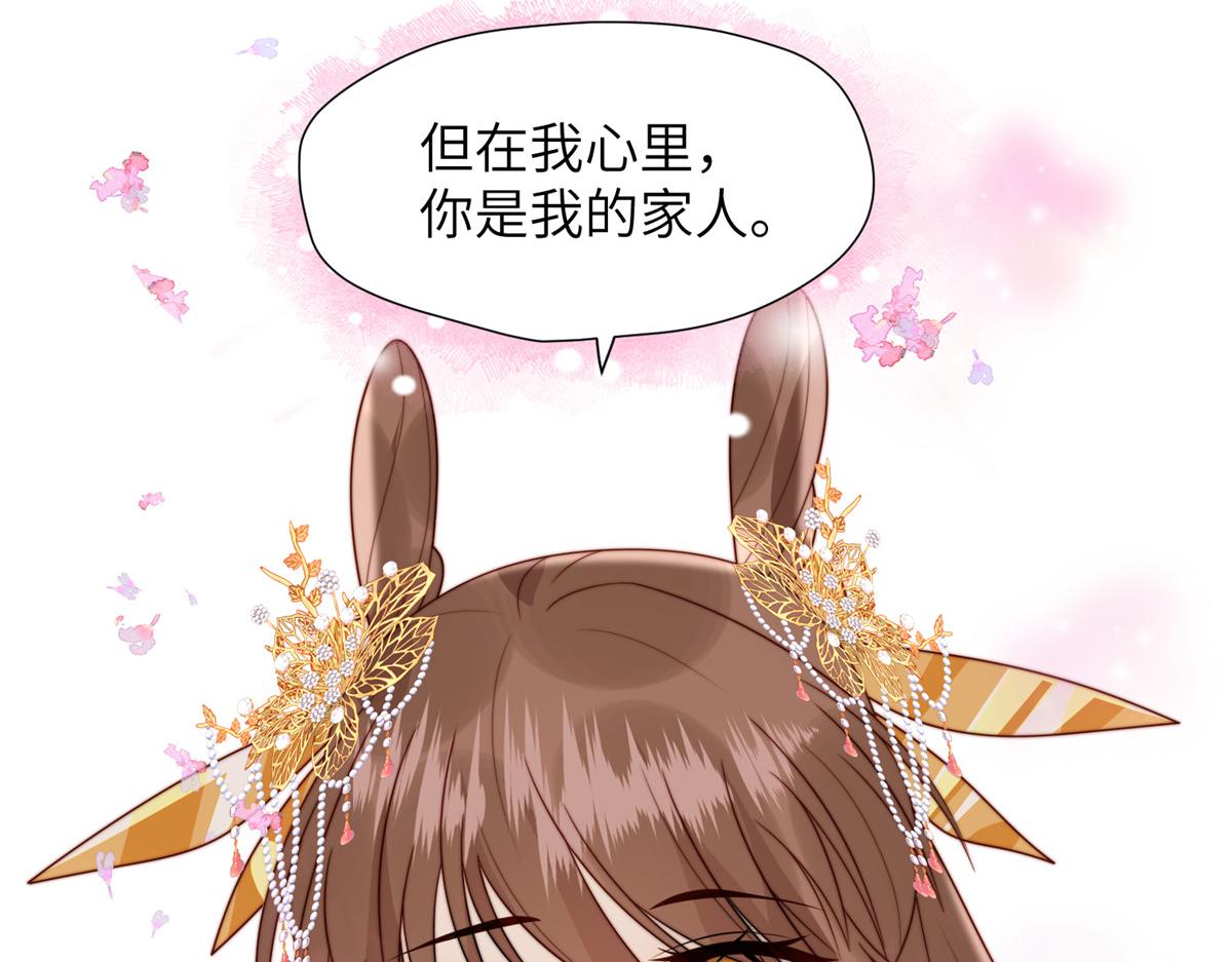《摆烂后我掌控王爷芳心》51 昭王谋反？ 第32页